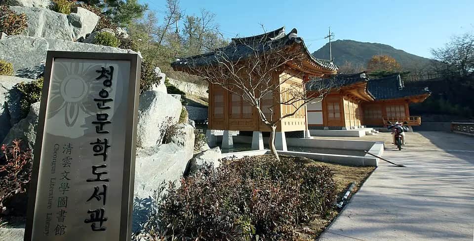 Chungwoon Literature Library